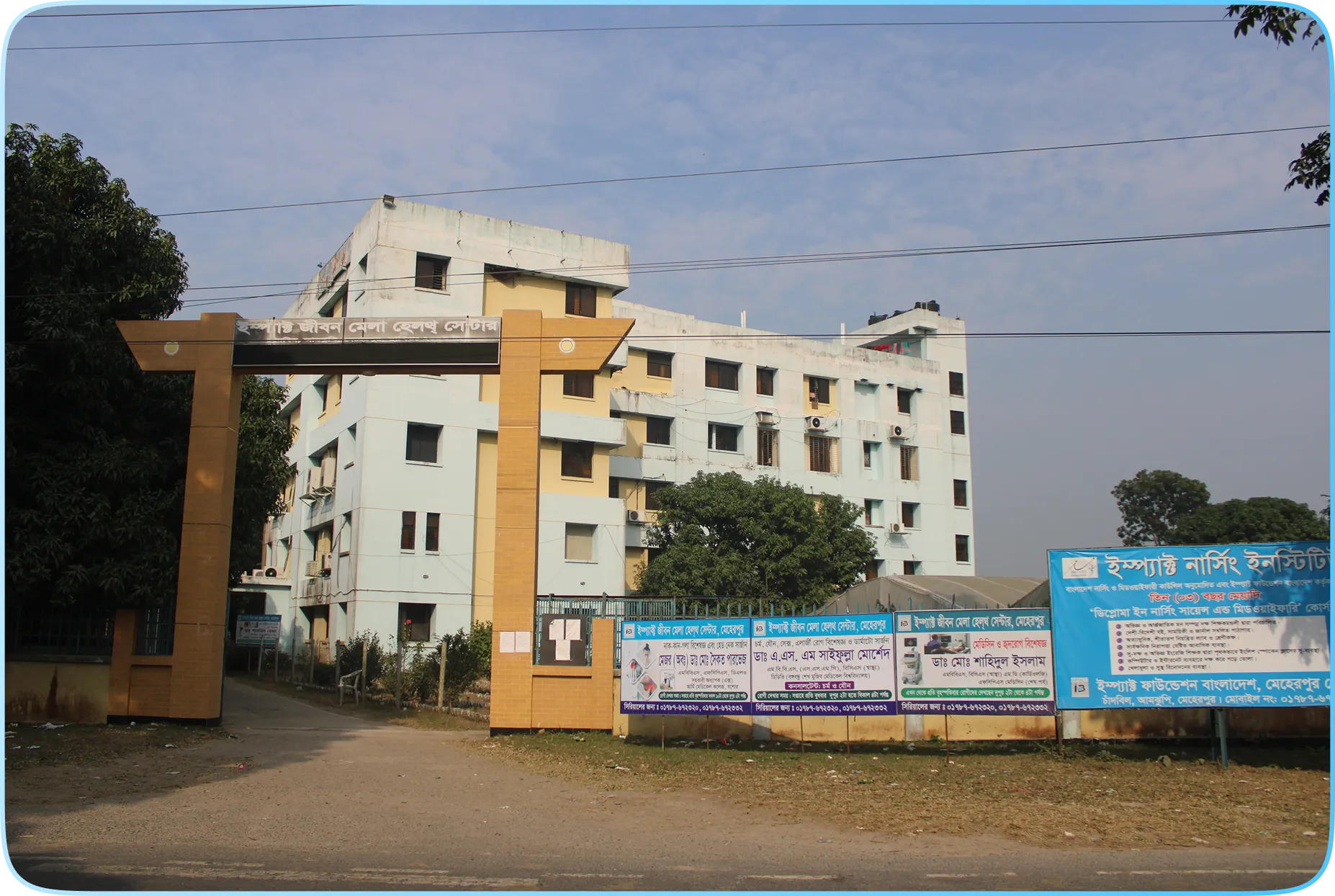 Impact Meherpur Programme​