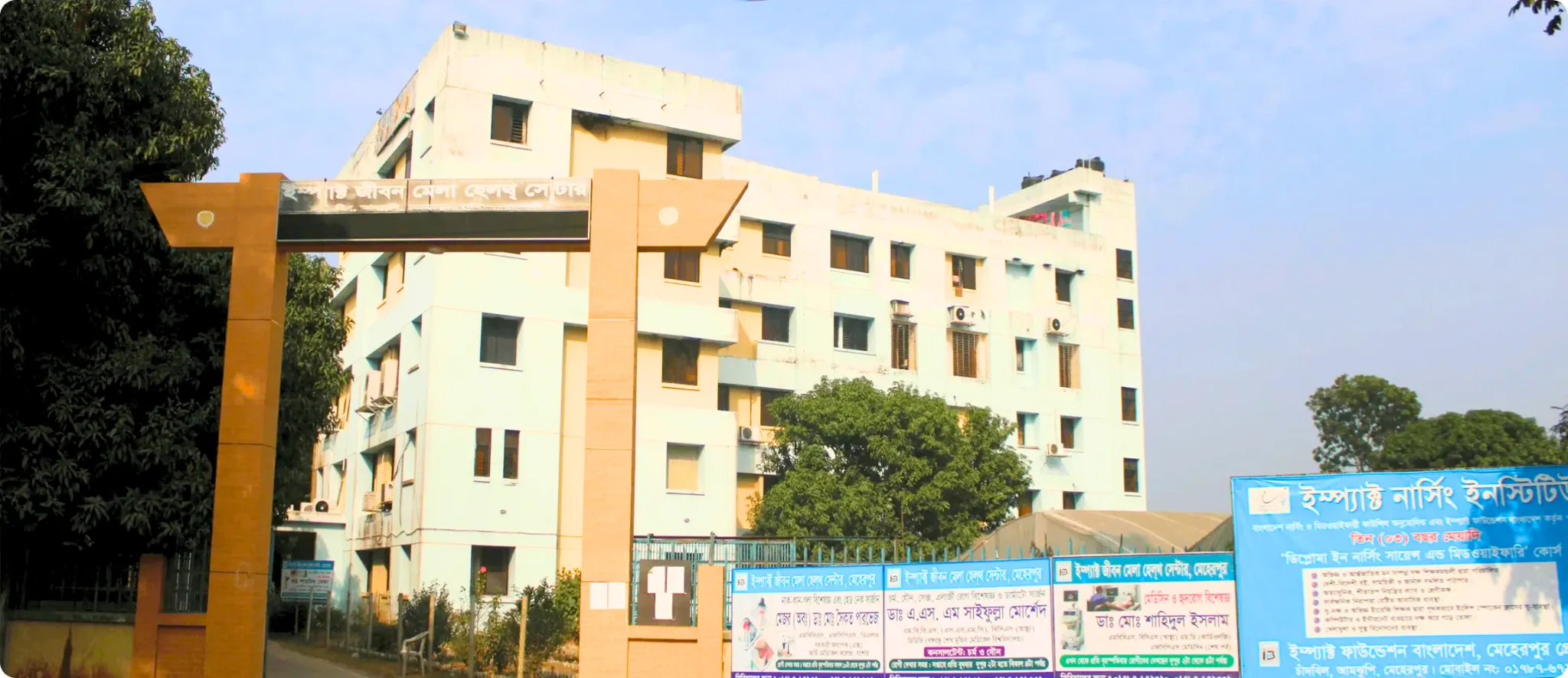 Impact Meherpur Programme